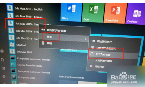 3dsmax如何设置中文