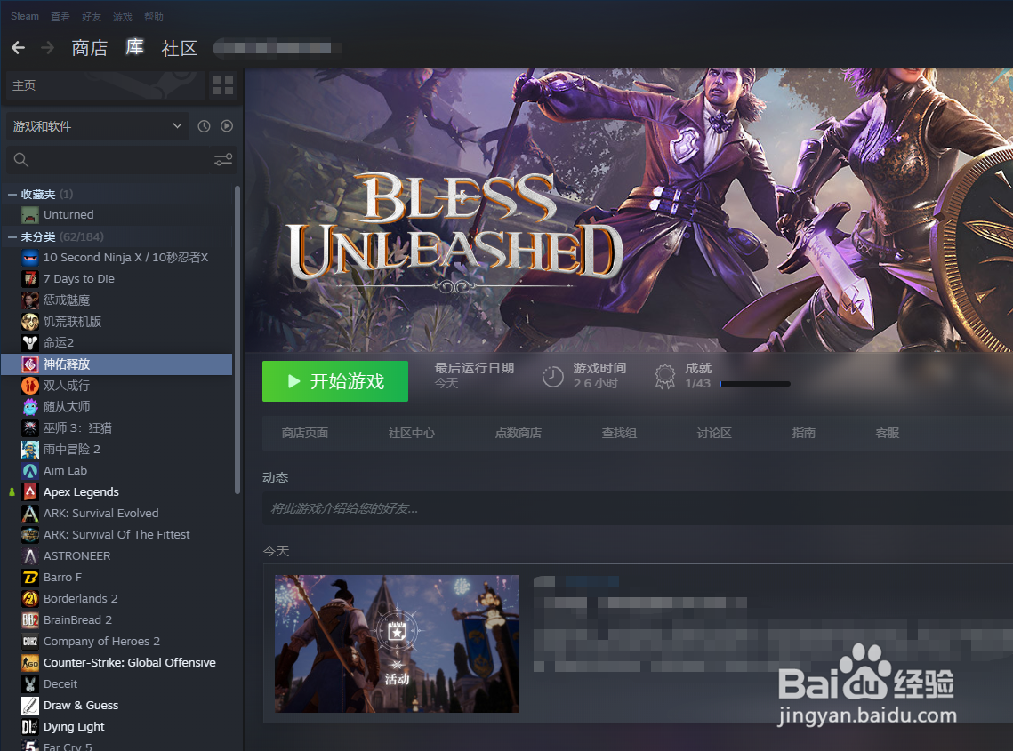 神佑释放登录角色闪退怎么解决