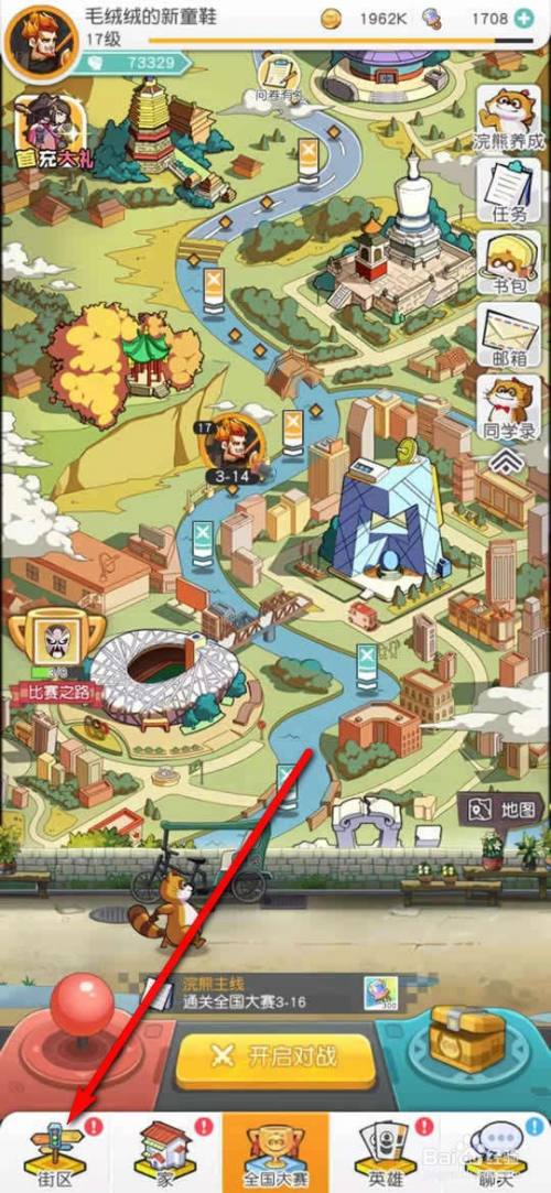 小浣熊百将传班级挑战怎么做