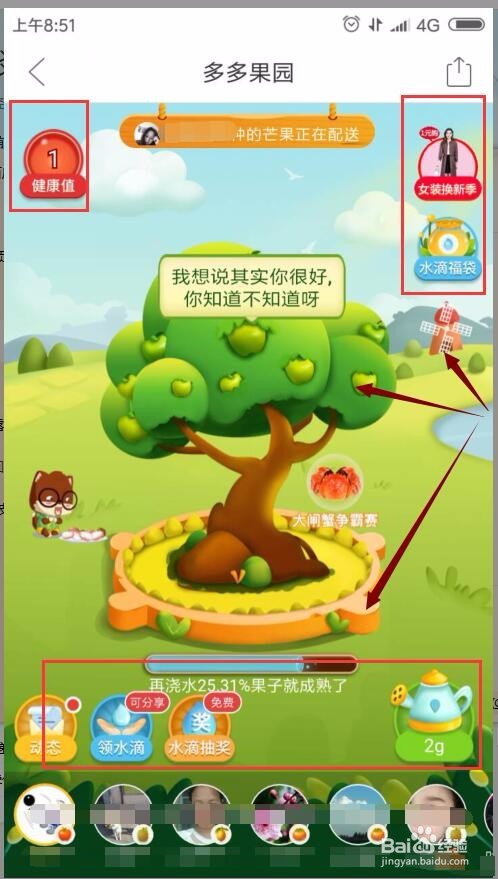 拼多多果园施肥可以关掉?多果园成长值怎么解决?