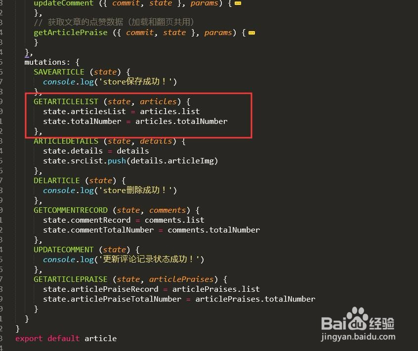 Vue仿今日头条--后台网站文章页面