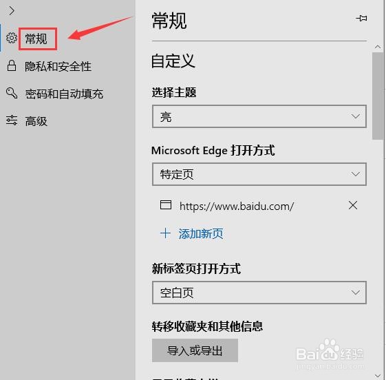 win10每次都是以edge形式打开PDF，如何取消