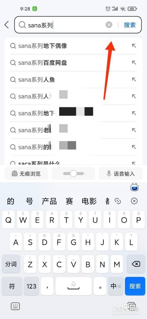 sana系列提qq浏览器分享取码
