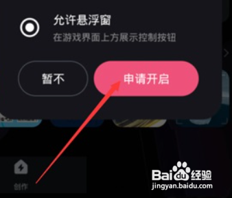必剪如何关闭麦克风？