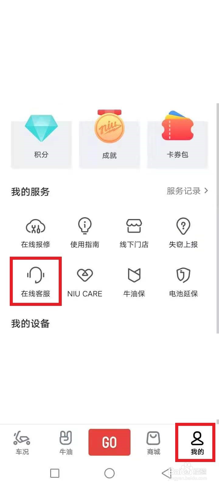 <b>小牛电动车app怎么过户</b>