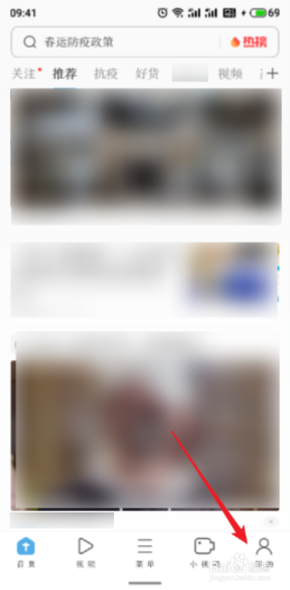 UC浏览器的视频悬浮功能怎么关闭