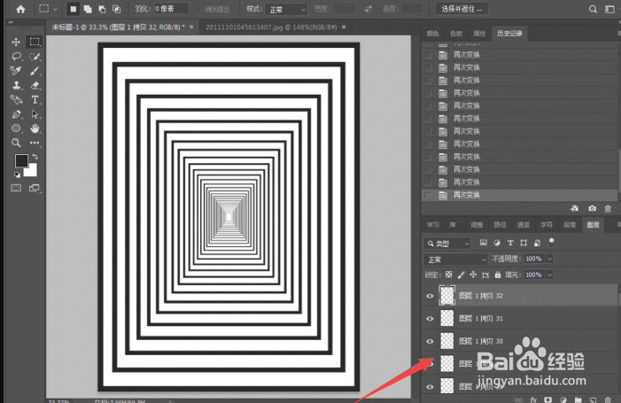 ps技巧：图片连续复制功能如何使用？