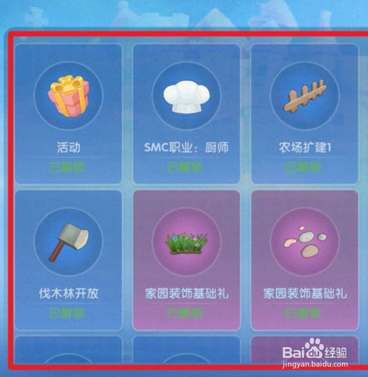 摩尔庄园蝴蝶结秋千怎么获得
