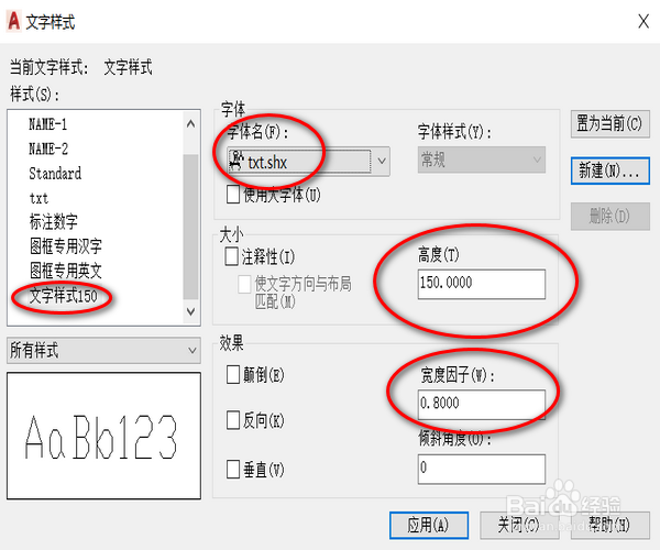 CAD如何设置文字样式？