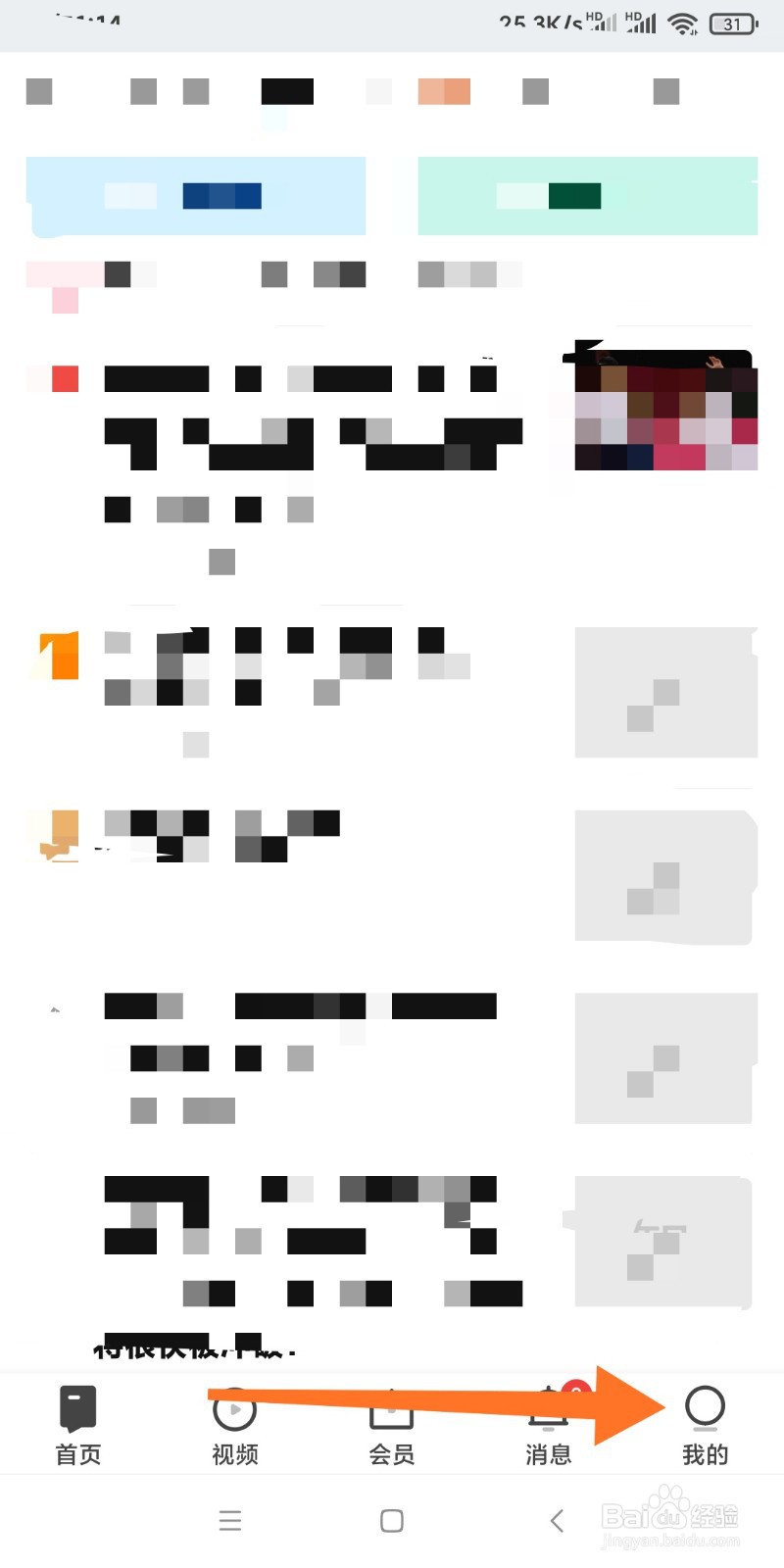 如何进行知乎满意度调查