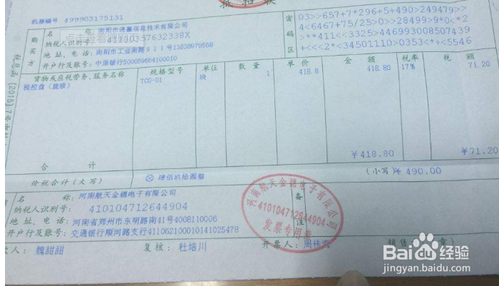 增值税专票丢失怎么办