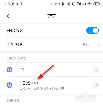 怎么配对双耳蓝牙耳机
