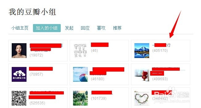 豆瓣怎么发起话题