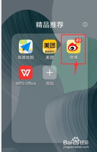 微博钱包余额怎么提现到支付宝