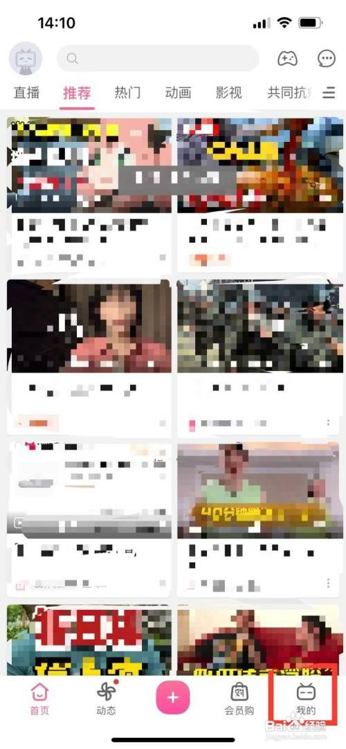 哔哩哔哩更换主题如何设置