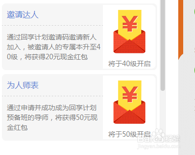 百度经验小蓝本最新的升级的方法