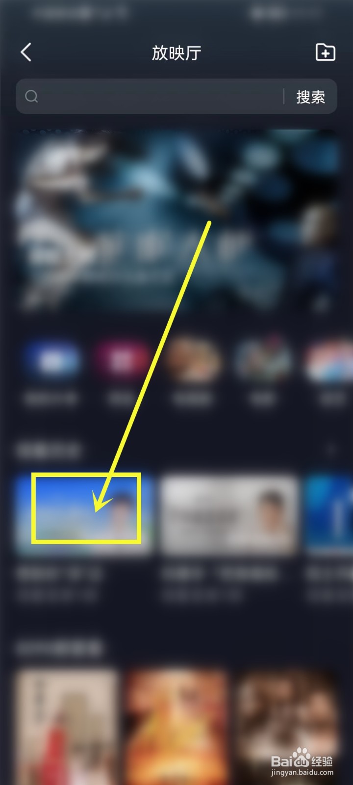 抖音放映厅在哪里打开