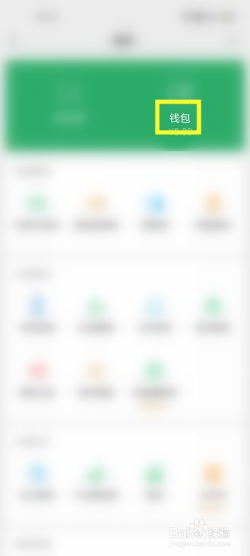 微信零钱转入零钱通有限额吗