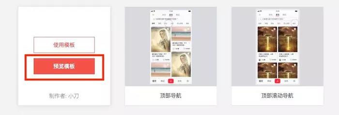 如何做app的导航设计？