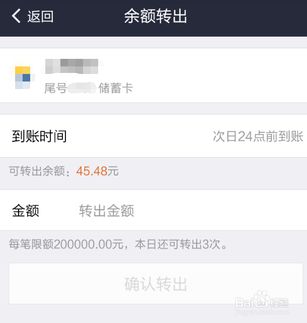 如何将支付宝的钱转到微信钱包中