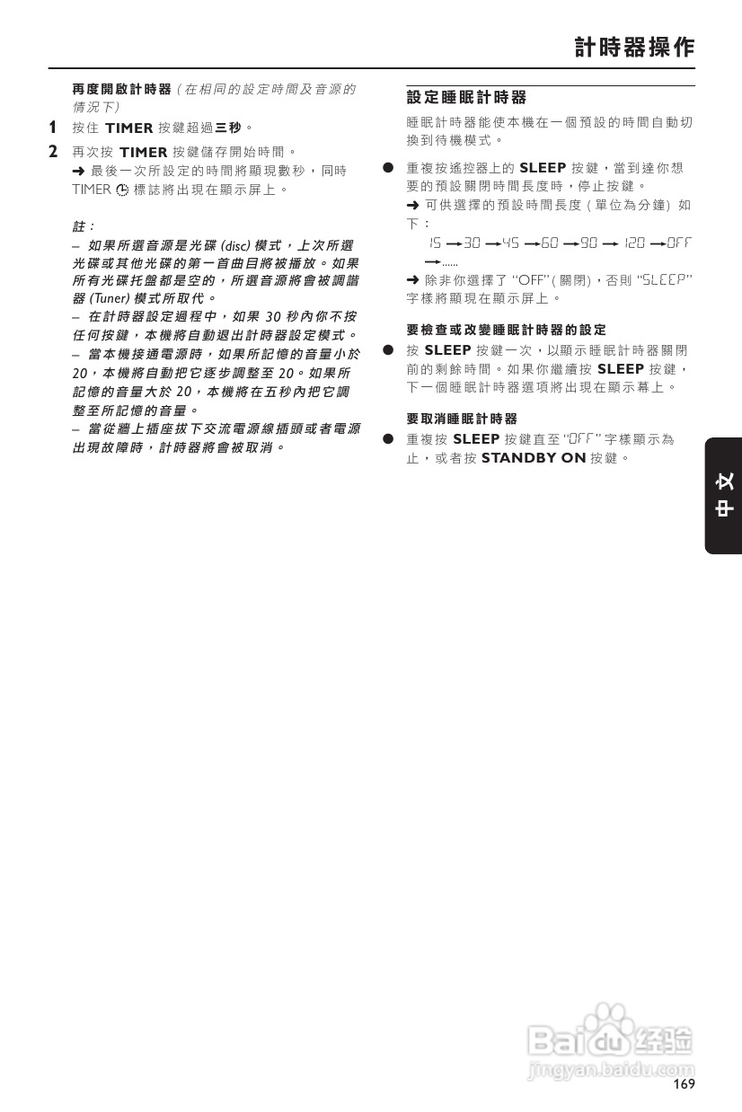 PHILIPS FW-D550音响使用说明书:[2]