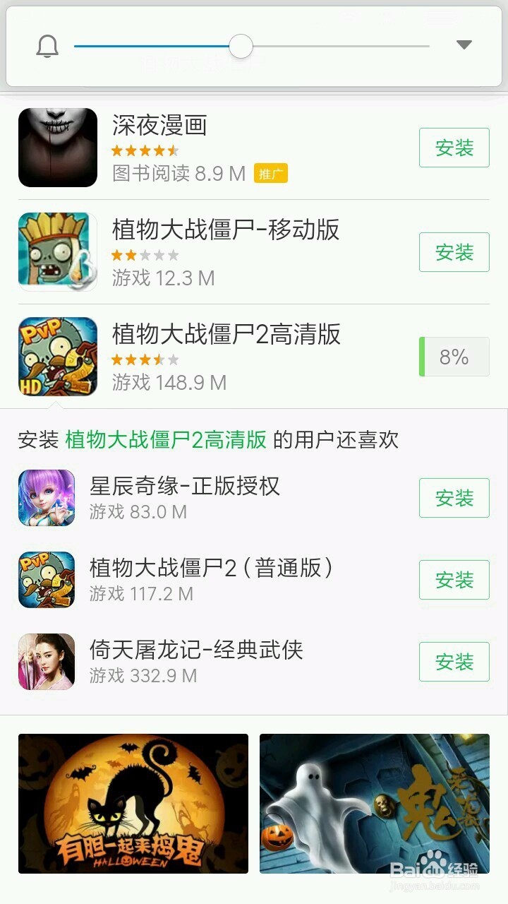 植物大战僵尸2游戏及迷你游戏攻略