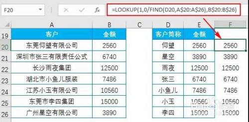 Excel：函数VLOOKUP与LOOKUP的PK