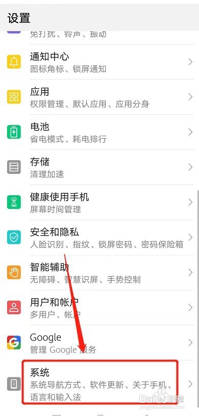 华为手机怎么调时间和日期