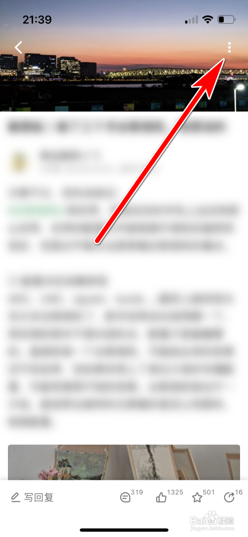酷安怎么复制用户动态的全部内容