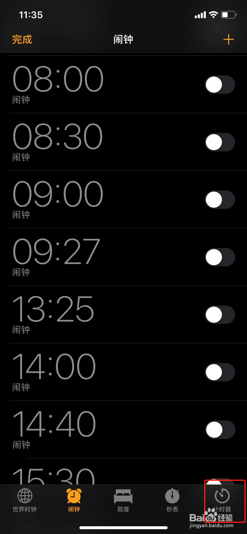 iPhone如何定时关闭音乐