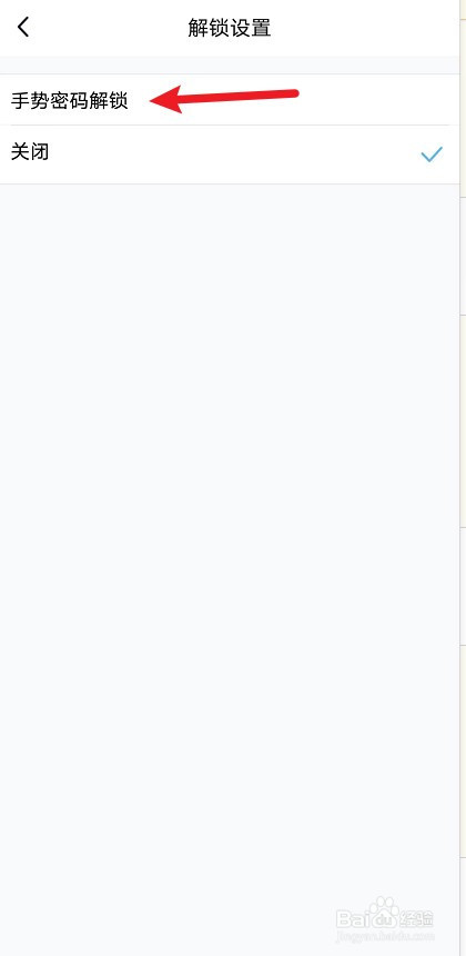 QQ钱包怎么设置手势密码解锁