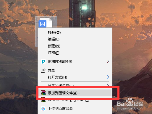 压缩word最有效的方法人人都在用!