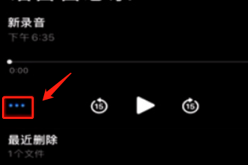 手机录音怎么剪辑