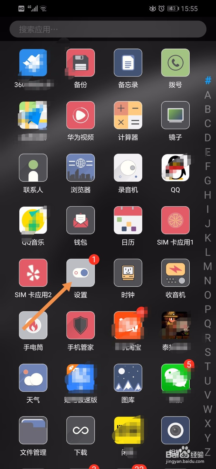 华为手机怎么开启备忘录的锁屏通知显示