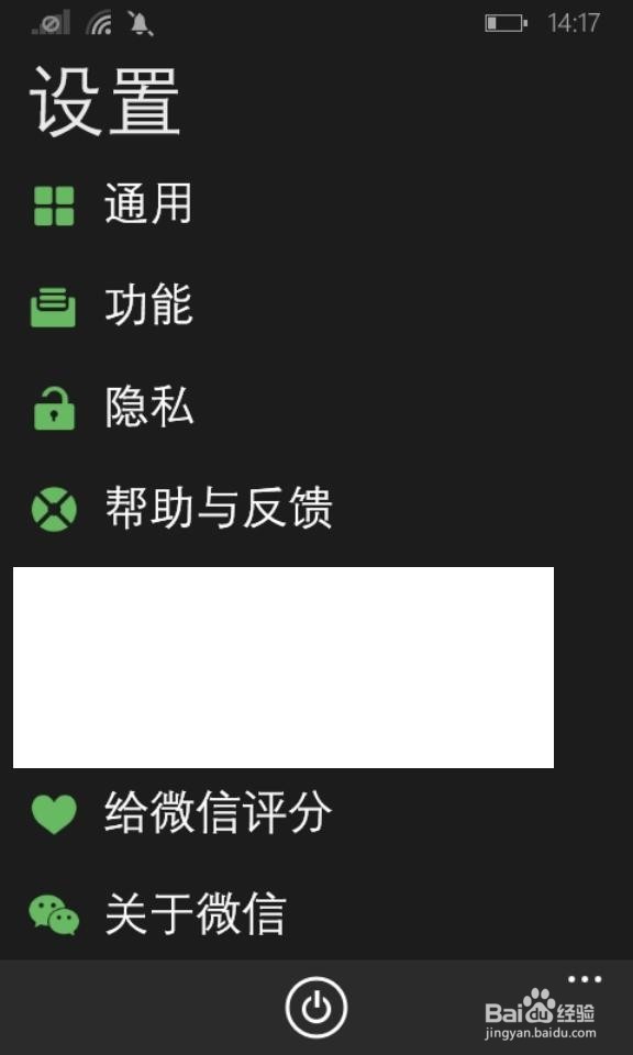 如何检查微信版本并升级到最新微信版本