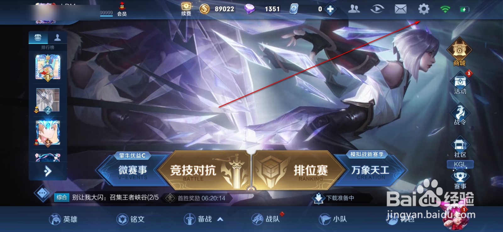 王者荣耀怎么隐藏自己的战绩不让他人查看