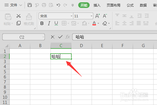 WPS表格中如何设置一个单元格内输入多行文字?