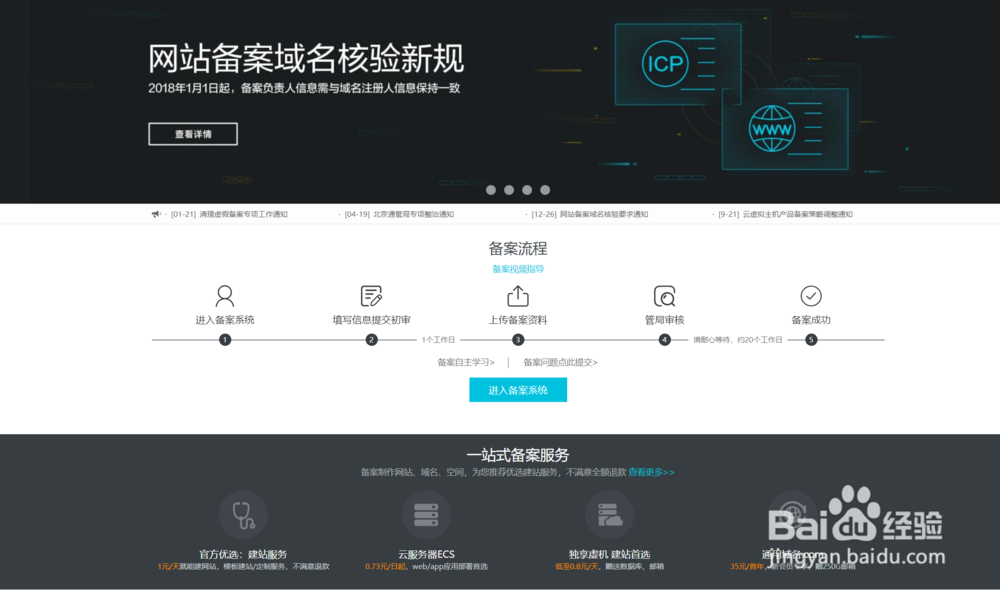 Aliyun搭建WordPress博客