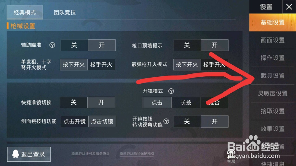 绝地求生里面怎么放歌?绝地求生怎么能放音乐?