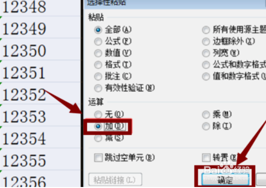 excel表格文本格式转为数字