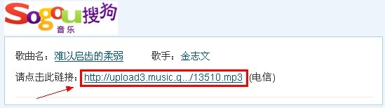 qq空间mp3歌曲链接怎么找
