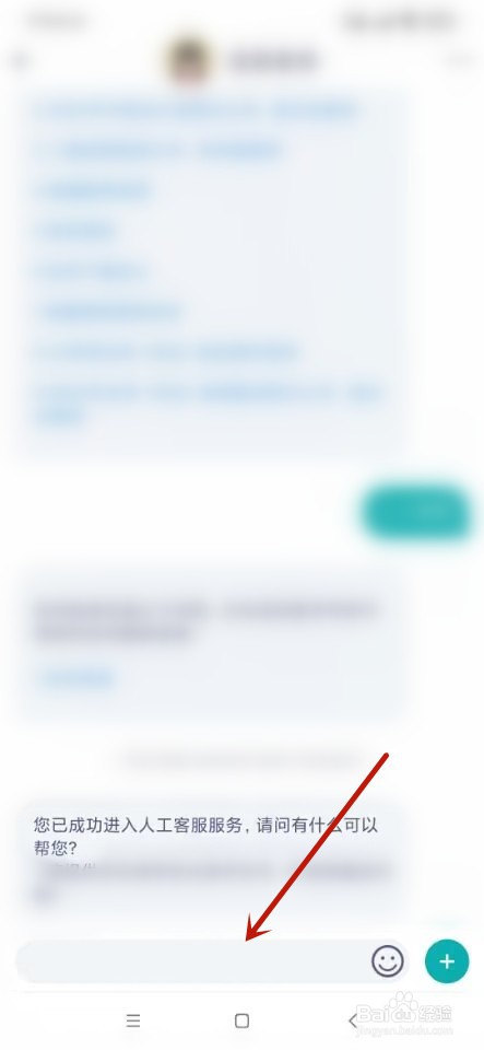 嗨学课堂如何联系人工客服？