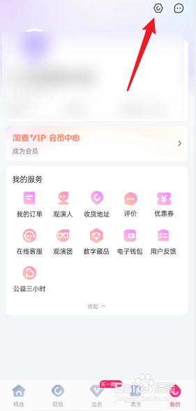 大麦APP在哪里设置登录密码