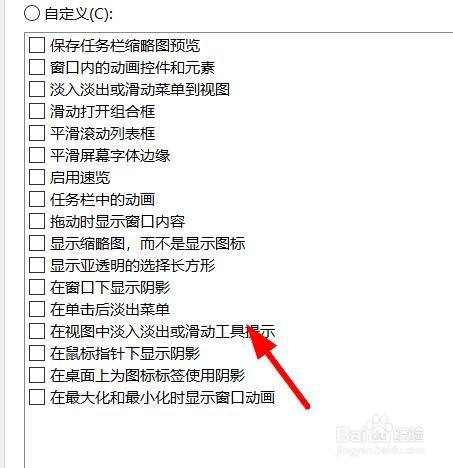windows怎么设置为最佳性能