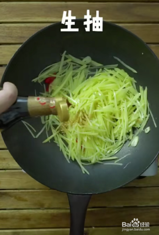 怎样做好酸辣土豆丝