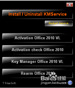 office 2010(32位&64位)下载与安装(图文教)