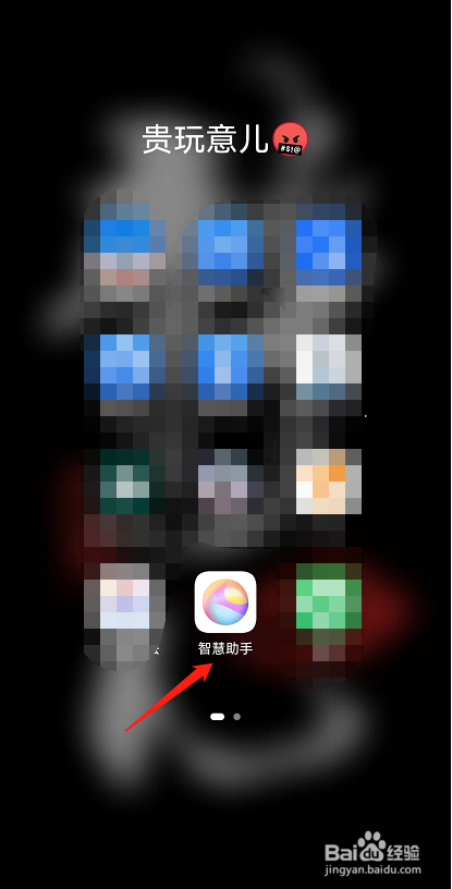 华为智慧助手APP如何把小艺设为少女音