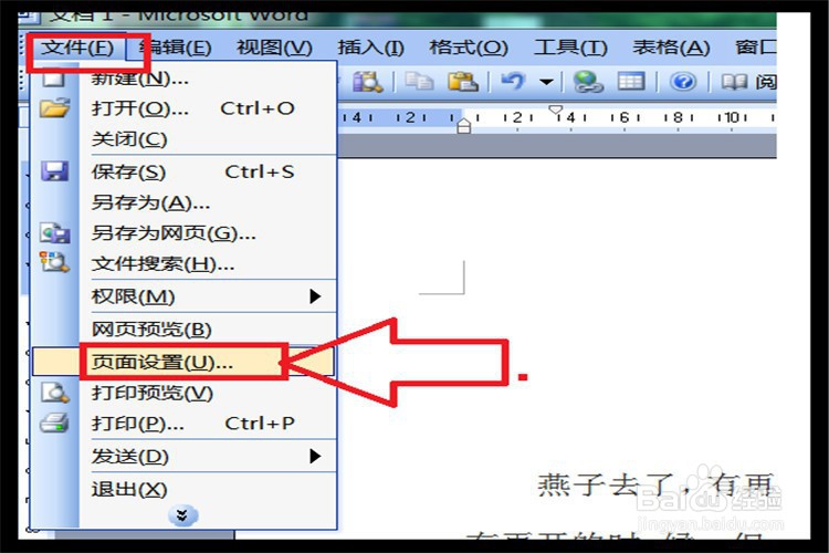 Word文档显示两页怎么改成一页呢