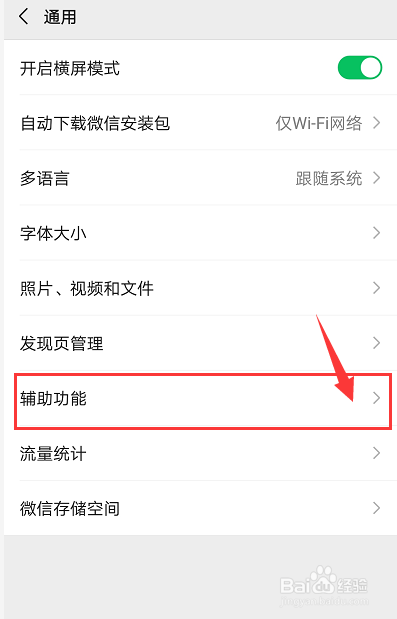 怎么使用微信群发消息