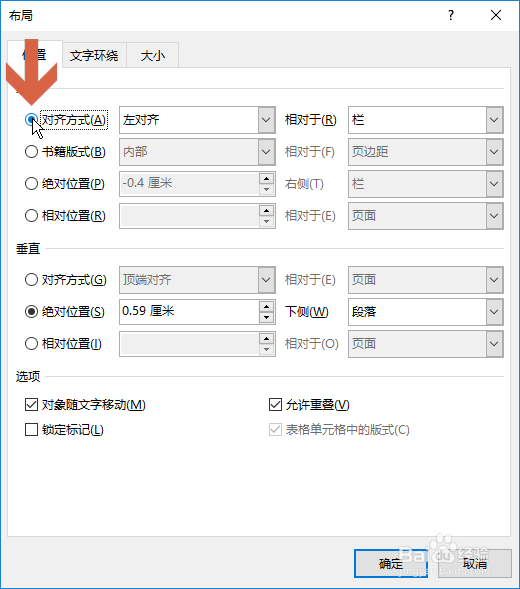 word2016如何自动将文本框置于页面中间